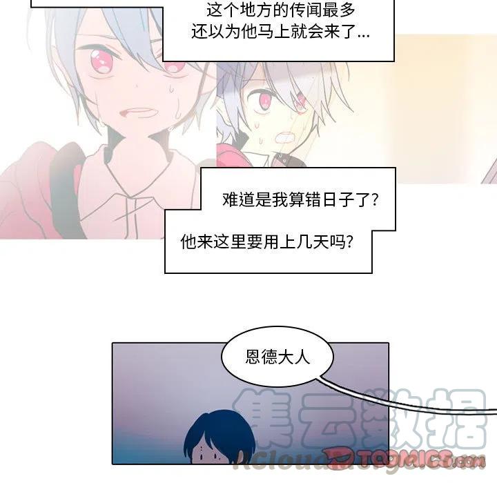 穿成反派大佬的小跟班漫画,455图
