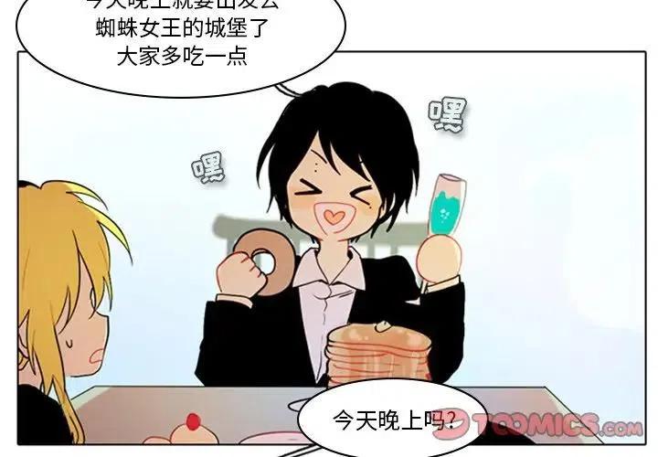 穿成反派大佬的小跟班漫画,92图