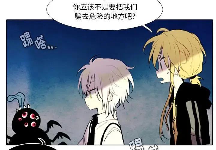 反派和他的白月光漫画,172图
