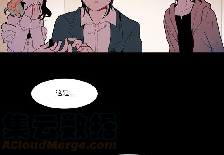 反派和他的锦鲤同桌漫画,914图