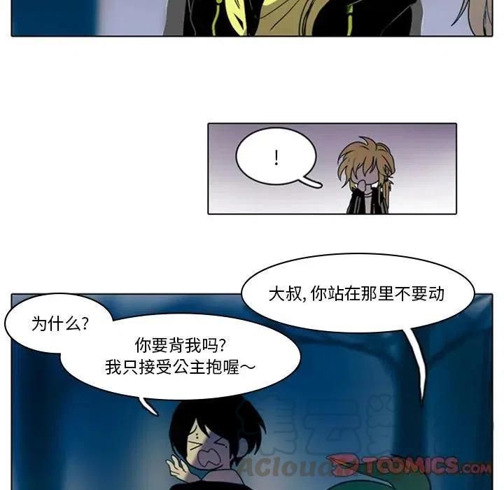 反派和他的锦鲤同桌漫画,105图