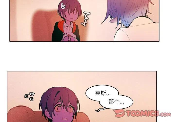 穿成反派大佬的小跟班漫画,813图