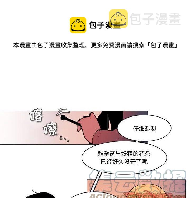 穿成反派大佬的小跟班漫画,861图