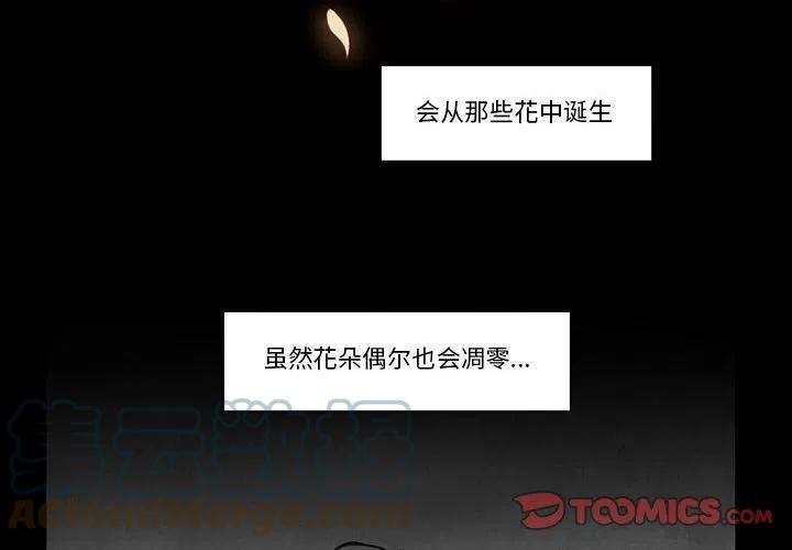 穿成反派大佬的小跟班漫画,834图