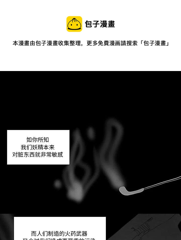 穿成反派大佬的小跟班漫画,905图