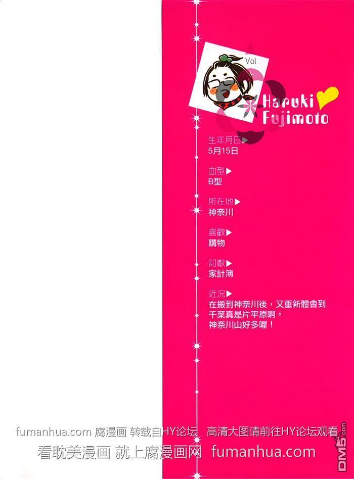 女王陛下的意中人漫画,第1卷3图