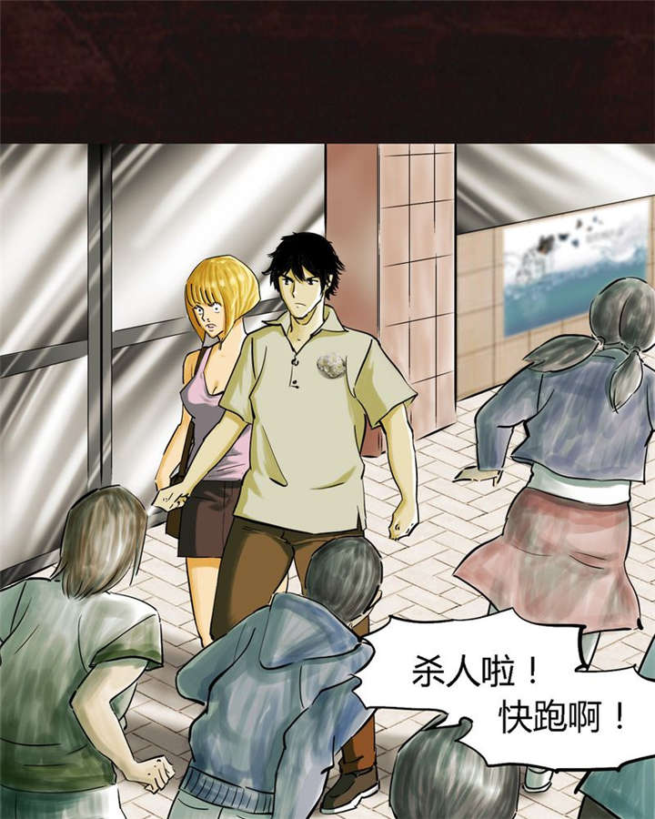 第9章：抹不去的伤痕（下）0
