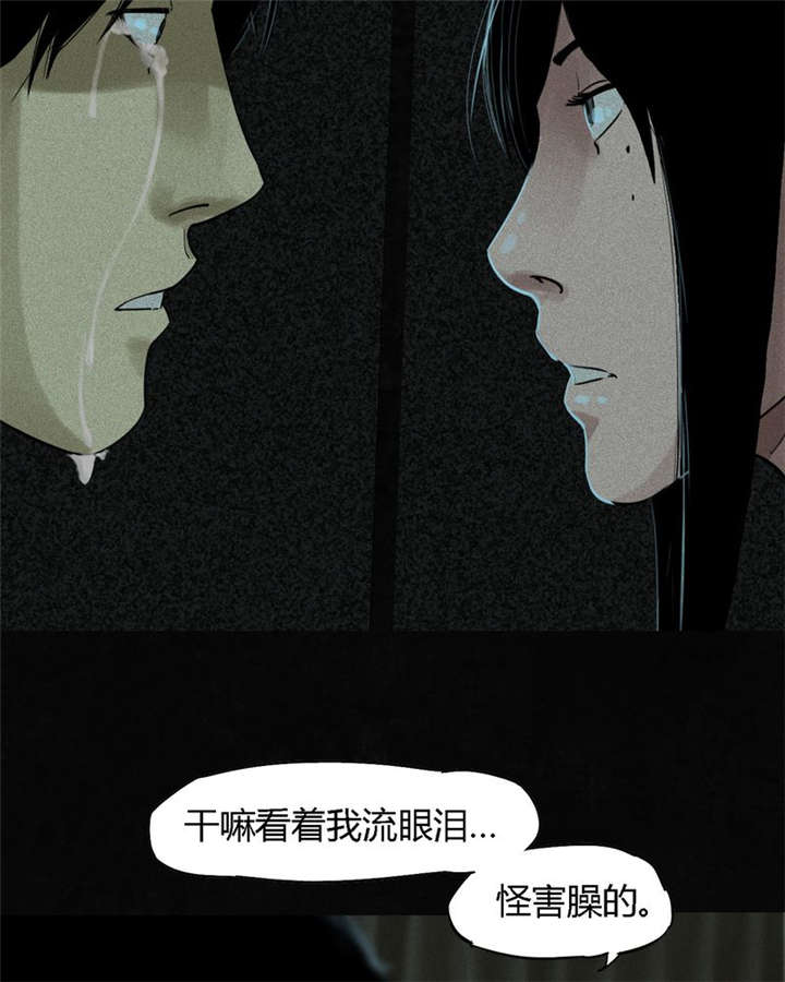 成都1995漫画,第34章：梦魇5图