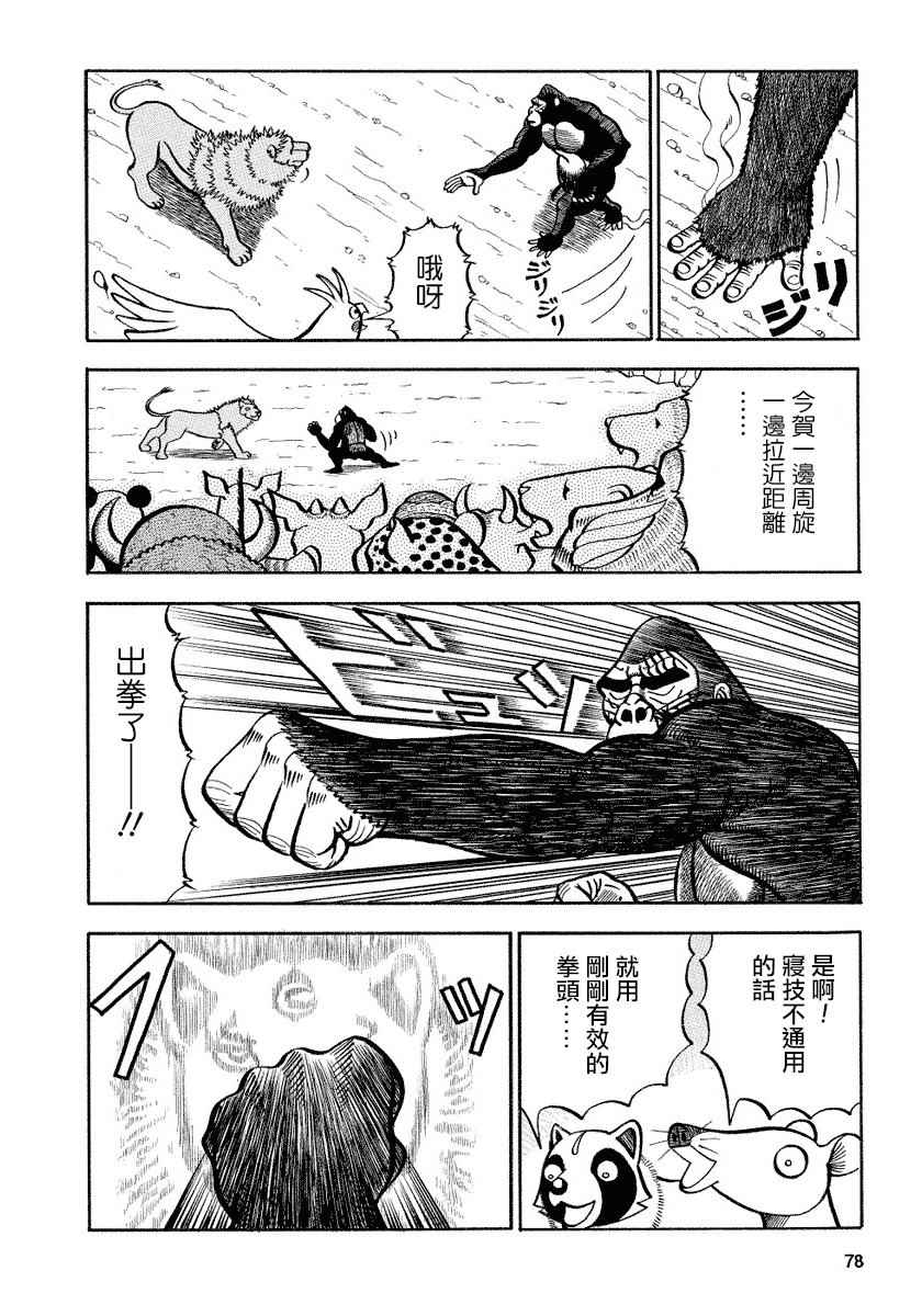 第91话1