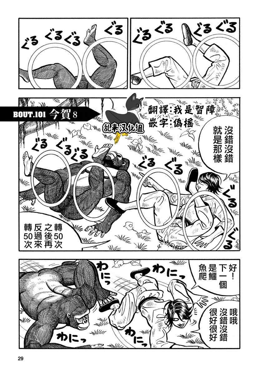 第101话0