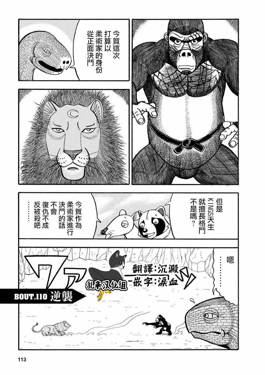 第110话0