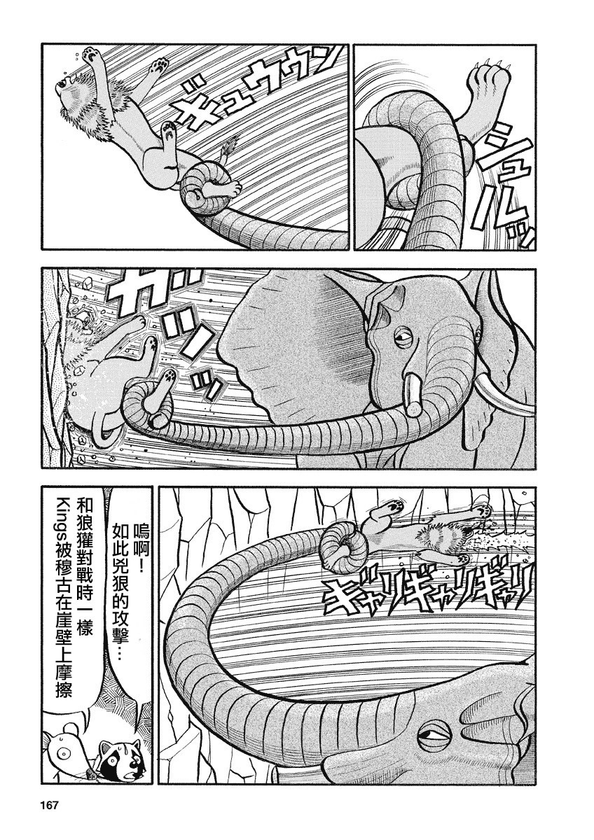 第129话2