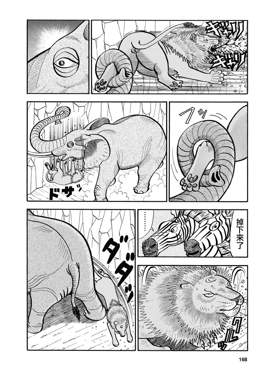 第129话3