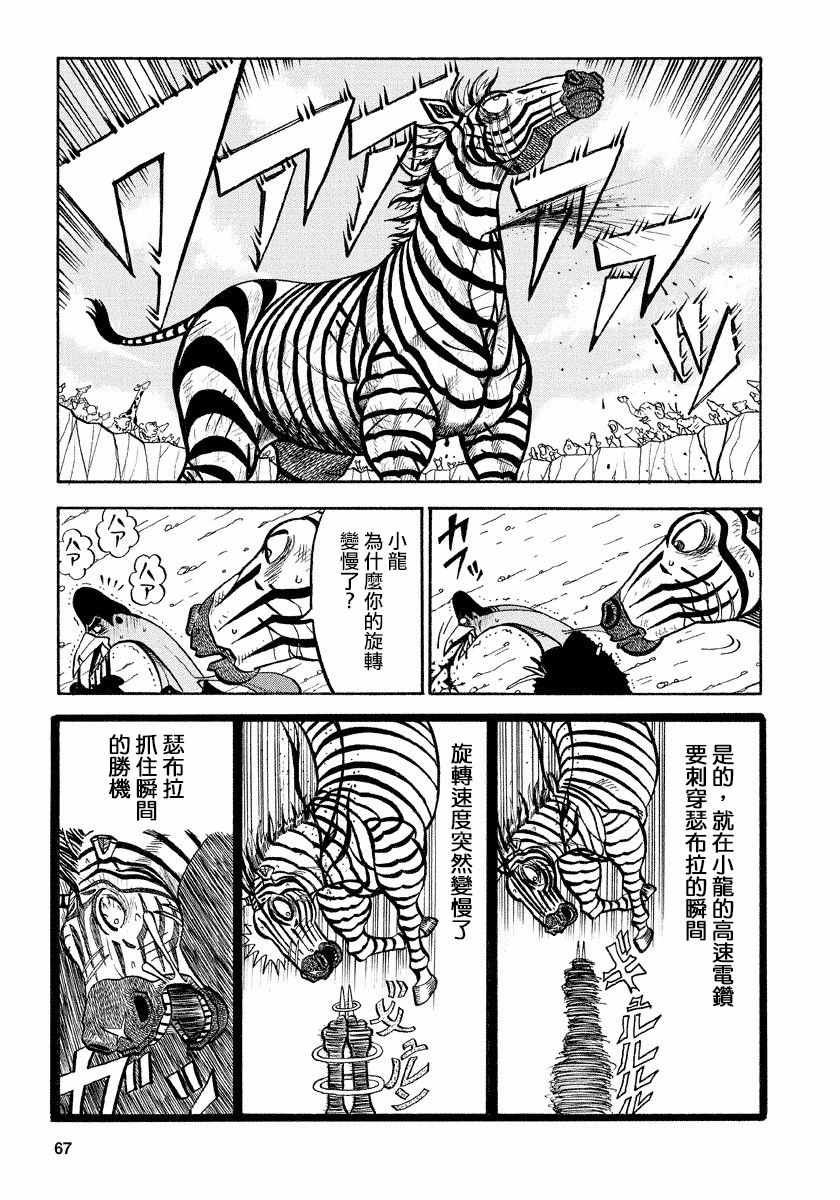 第71话2