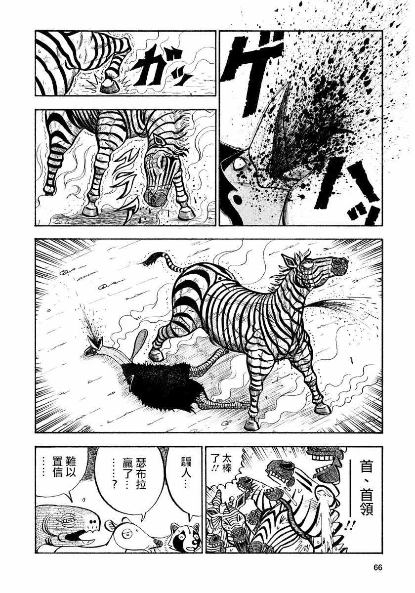 第71话1
