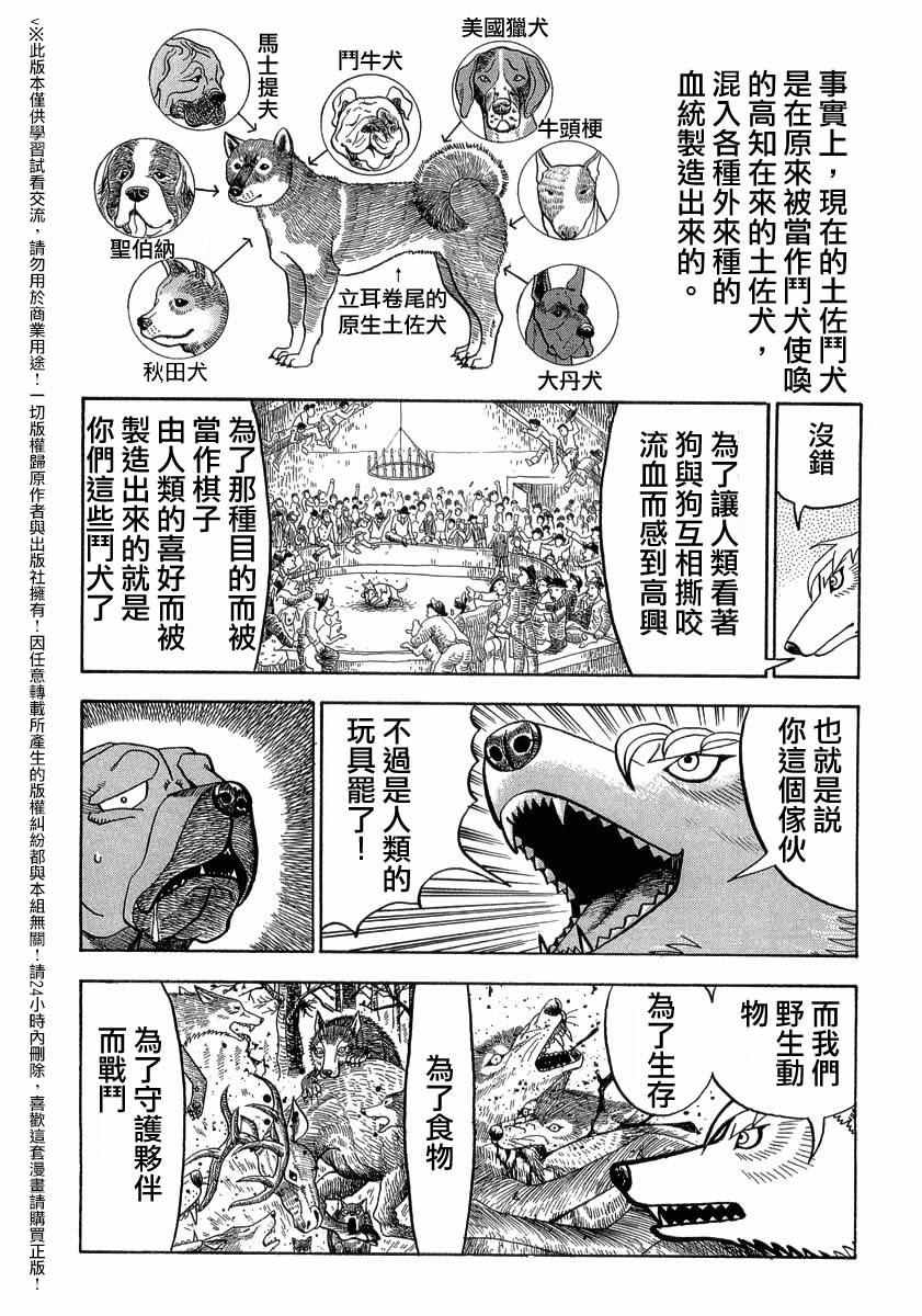 第43话1