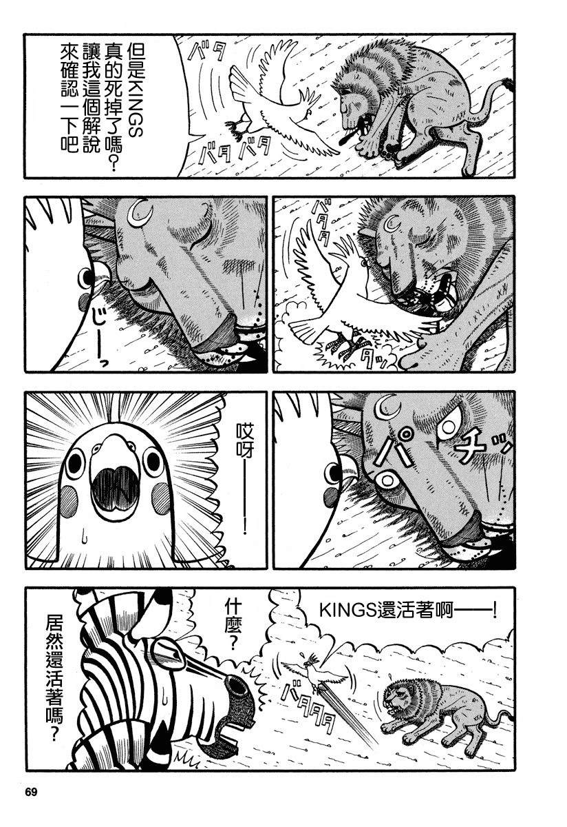 第156话BLACKOUT4