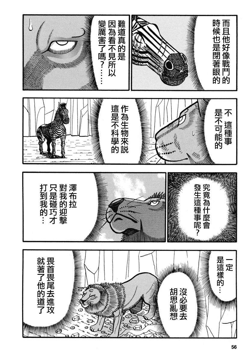 第155话KING.OF.KINGS1