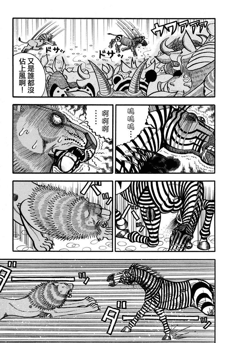第161话4