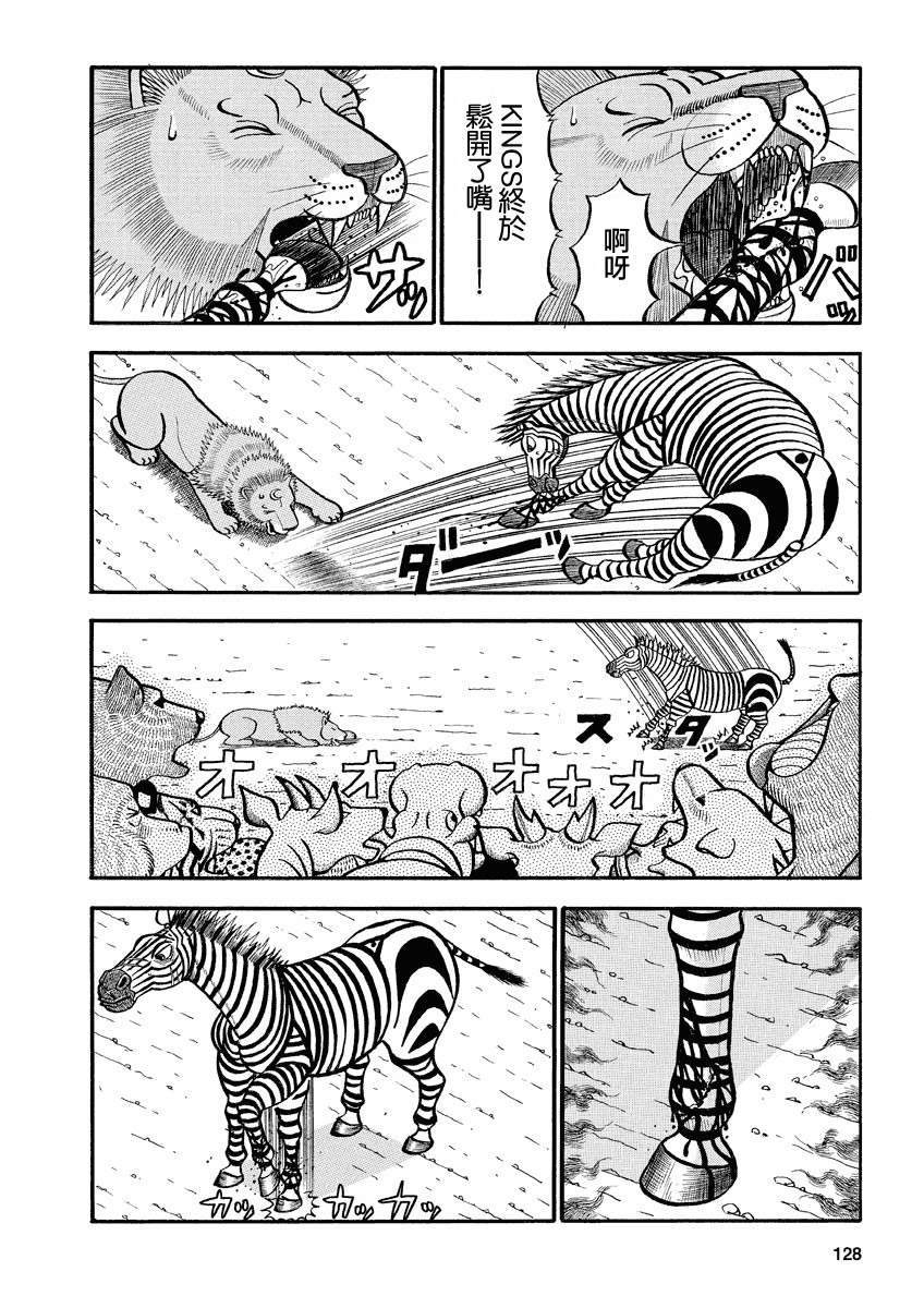 第145话谜之音3