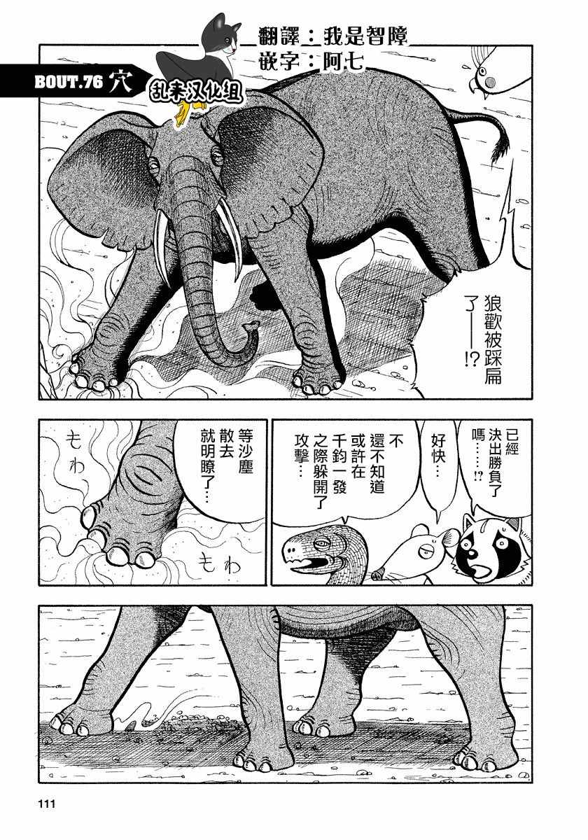 第76话0