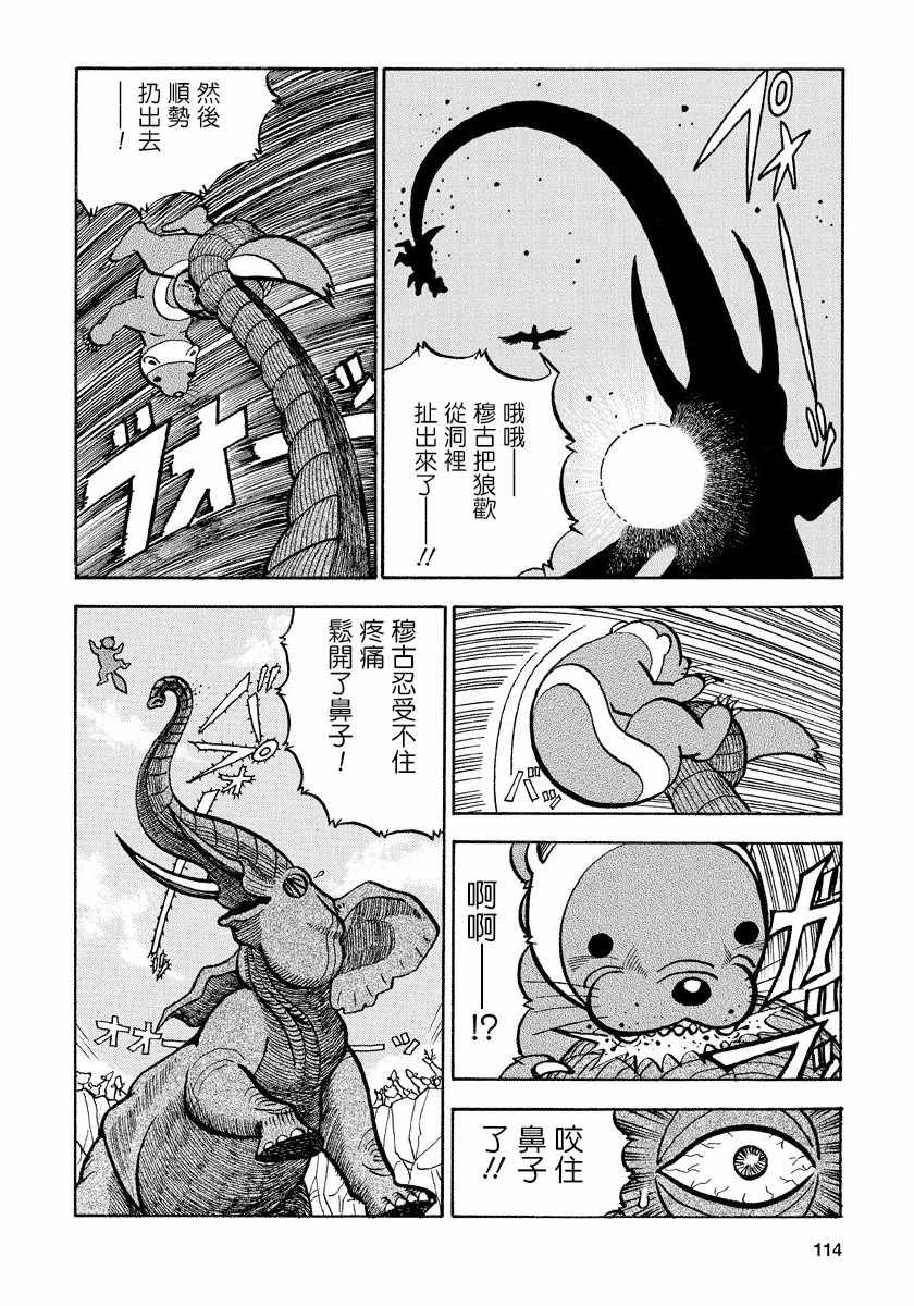 第76话3