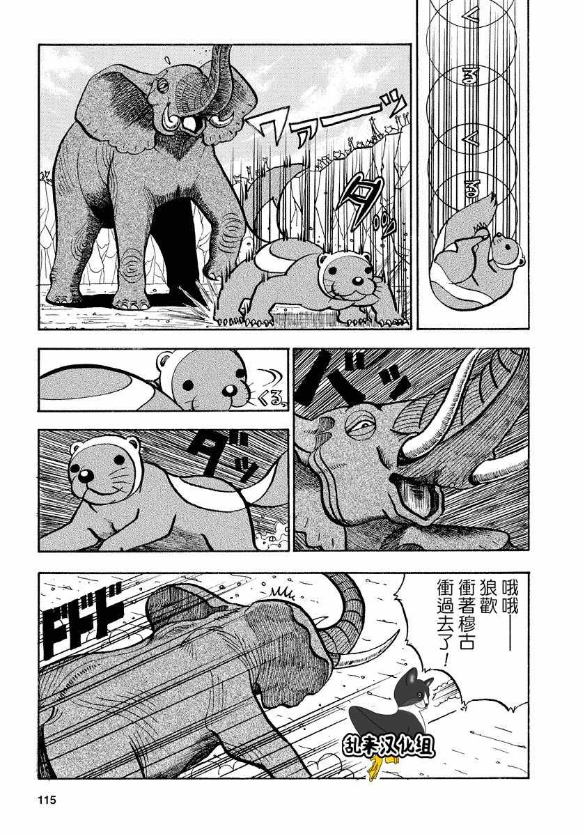 第76话4