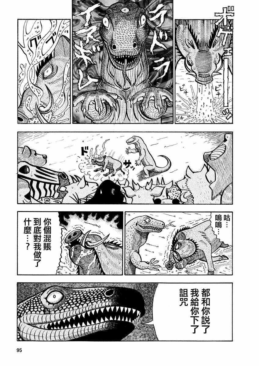 第74话2