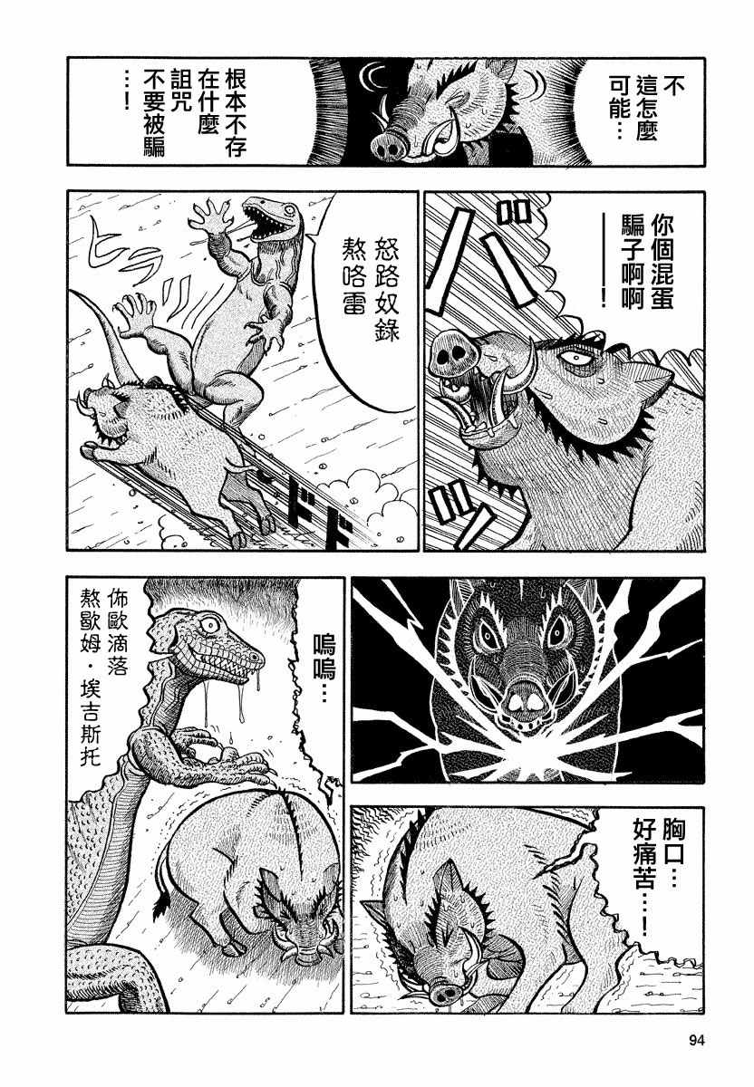 第74话1