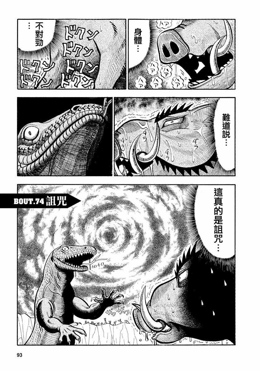 第74话0