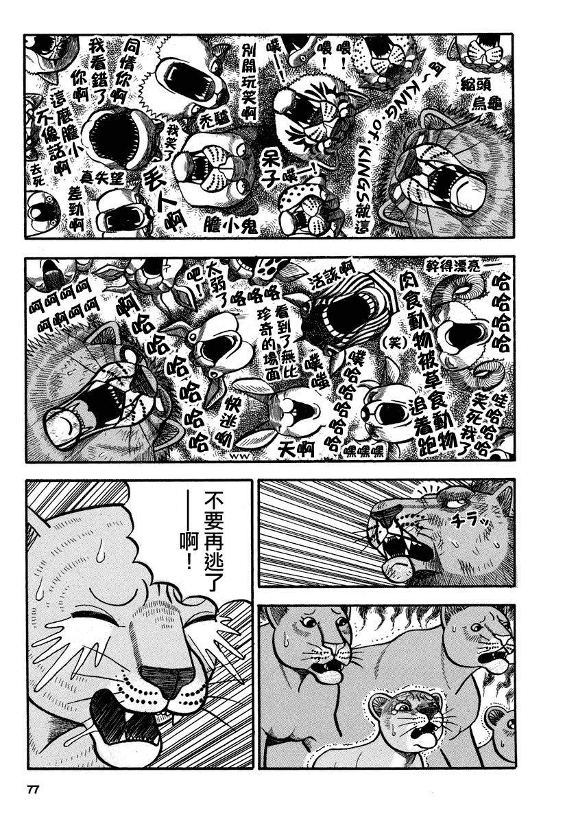 第157话PRIDE2