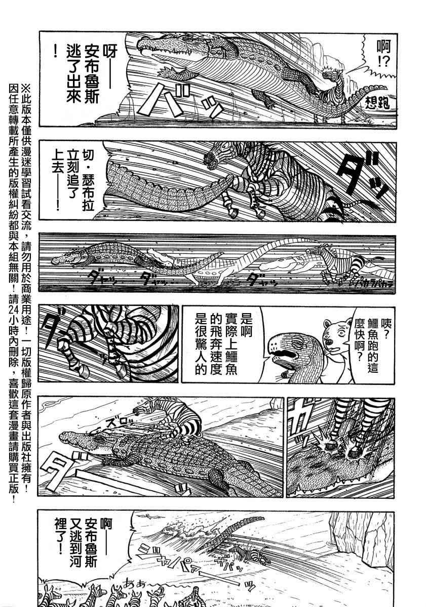 第23话1