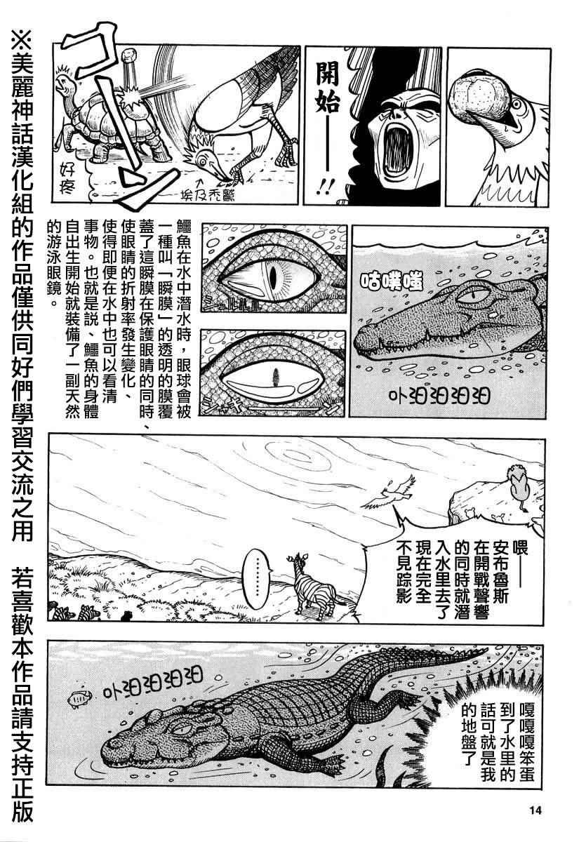 第17话1