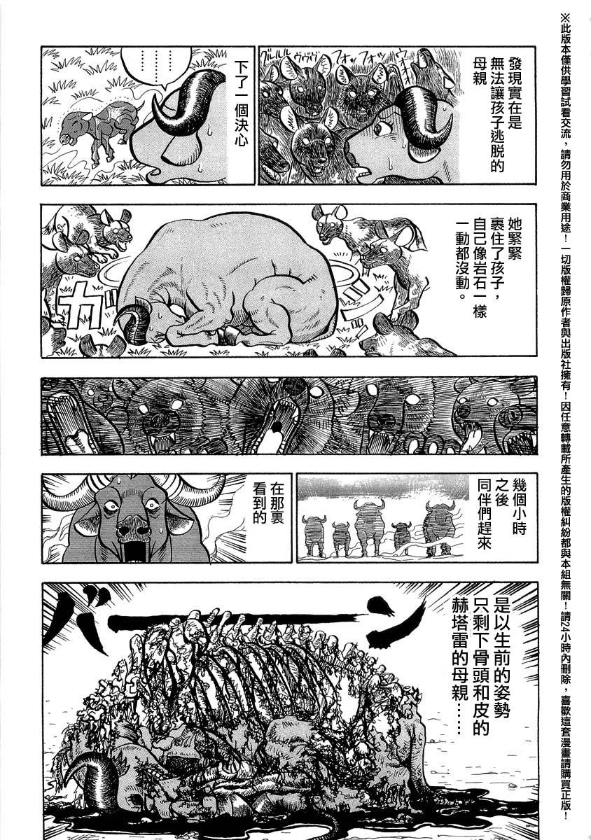 第35话2