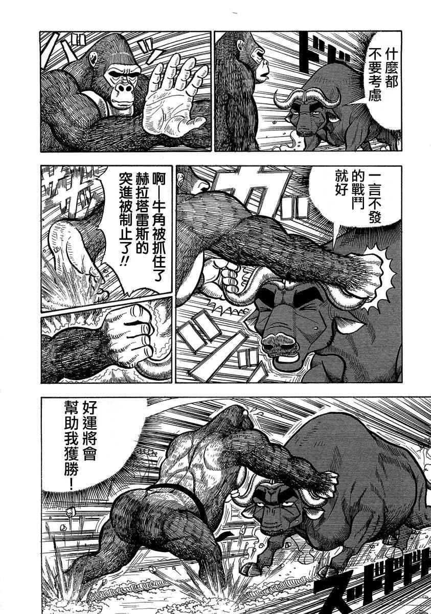 第31话1