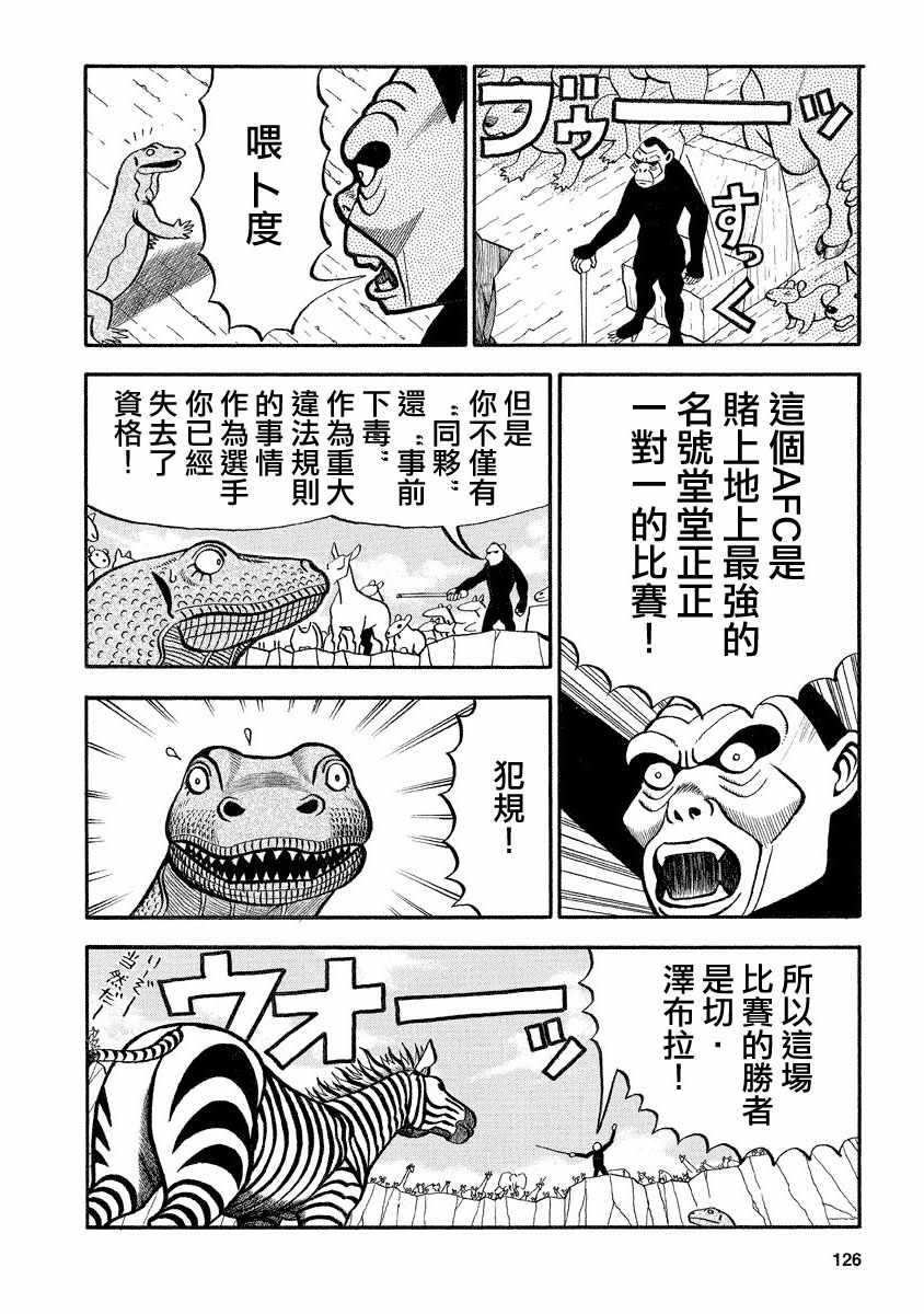 第125话1