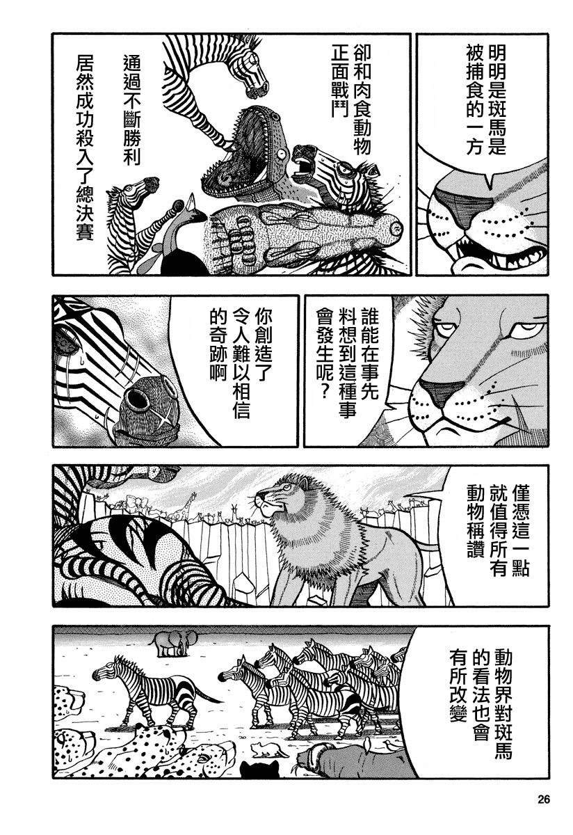 第152话信念1