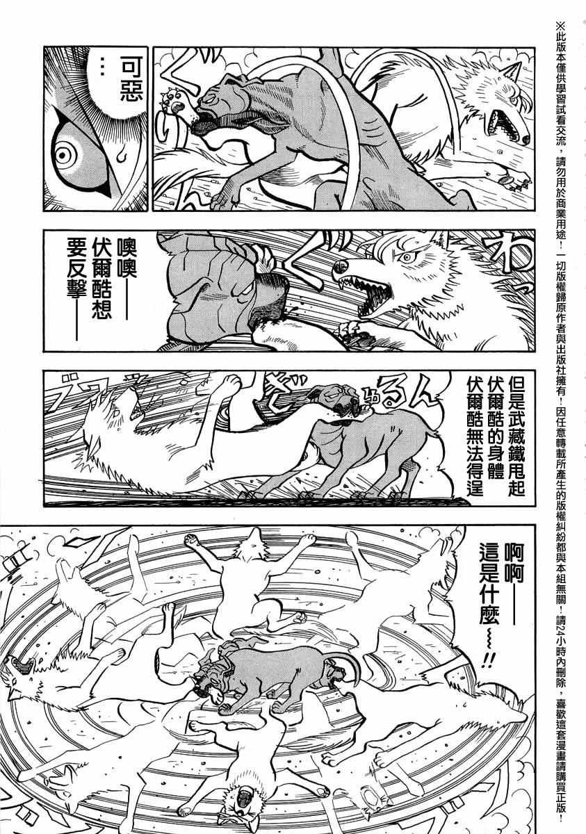第41话3