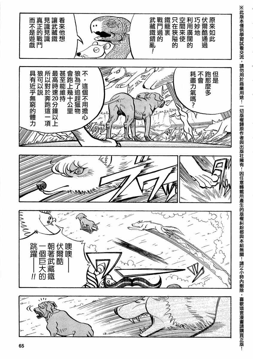 第39话2