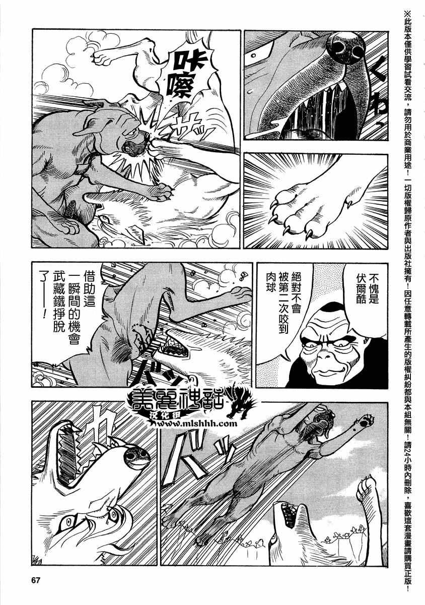 第39话4