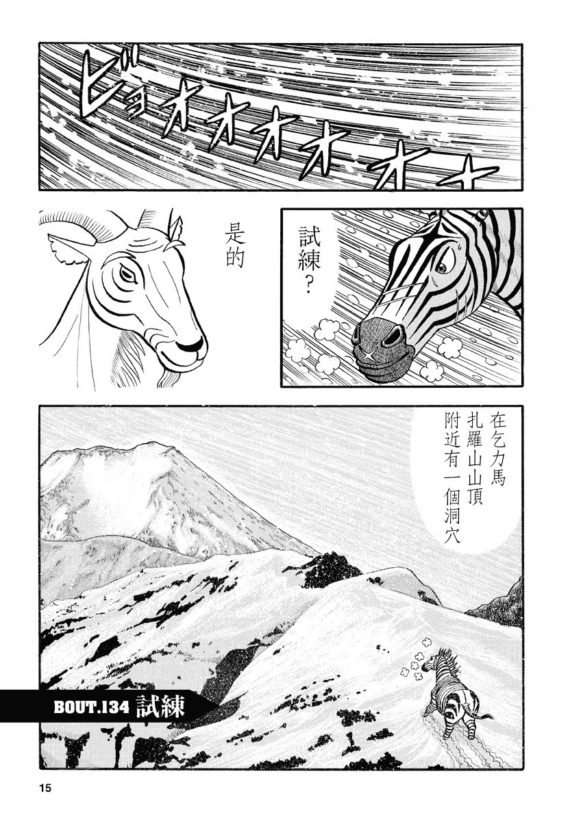 第134话0
