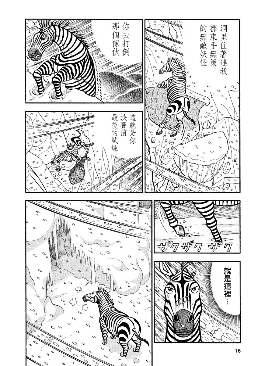 第134话1