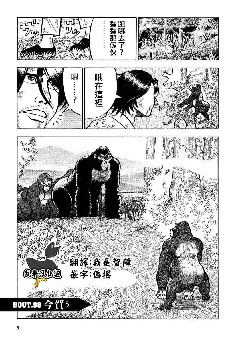 第98话1