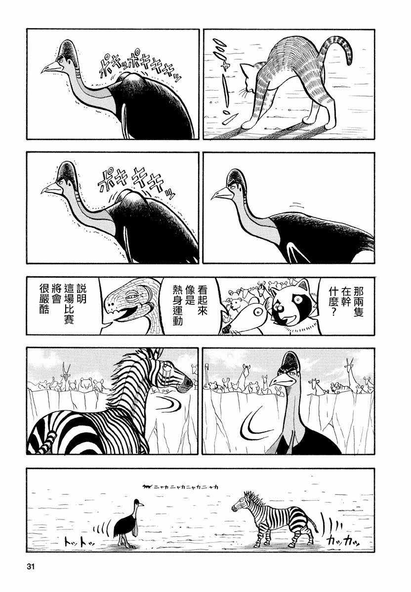 第67话2