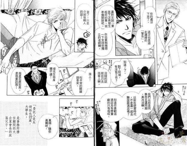 正义枪战漫画,第1卷4图