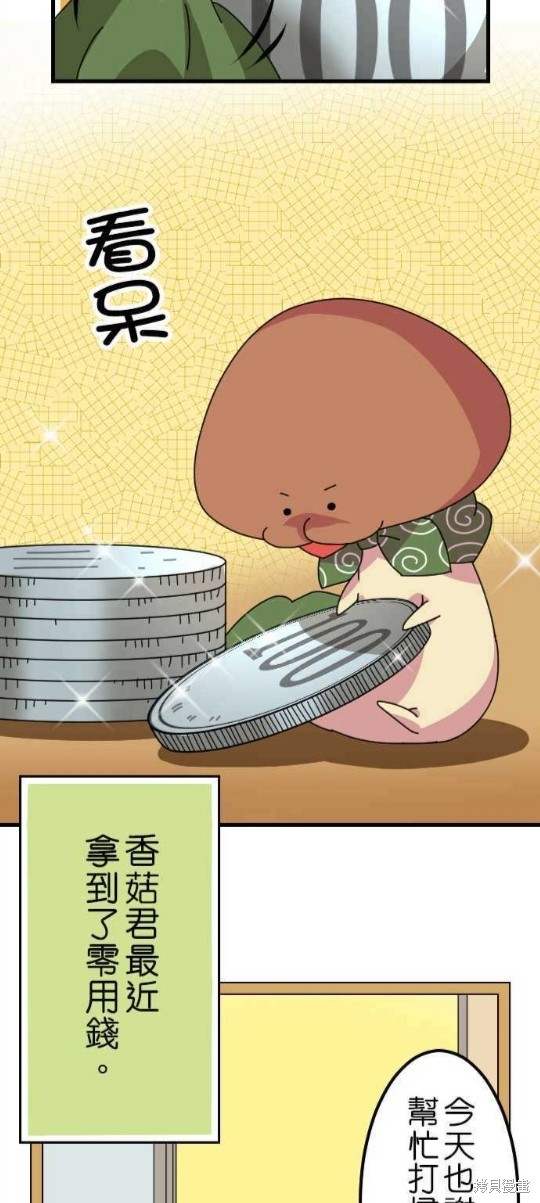 香菇君，你在做什么?漫画,第33话3图