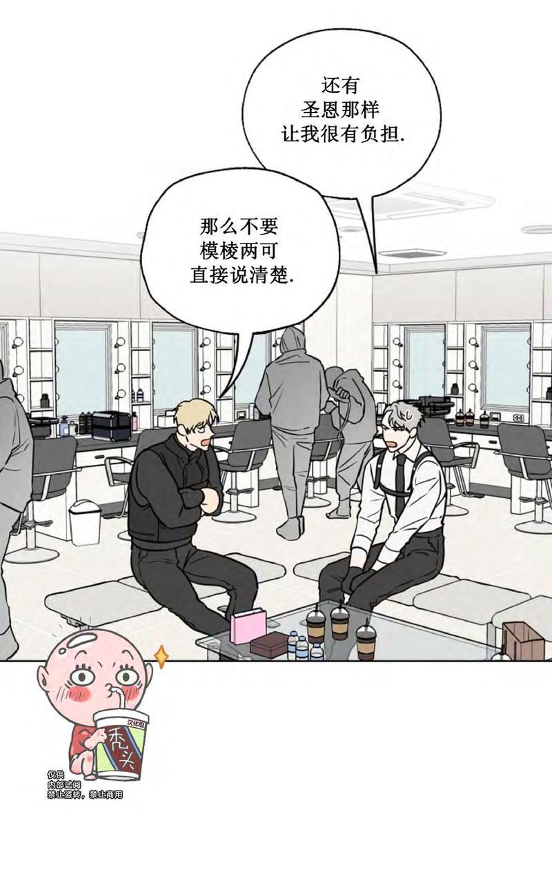 不为人知的浪漫/浪漫的背后故事漫画,第26话5图