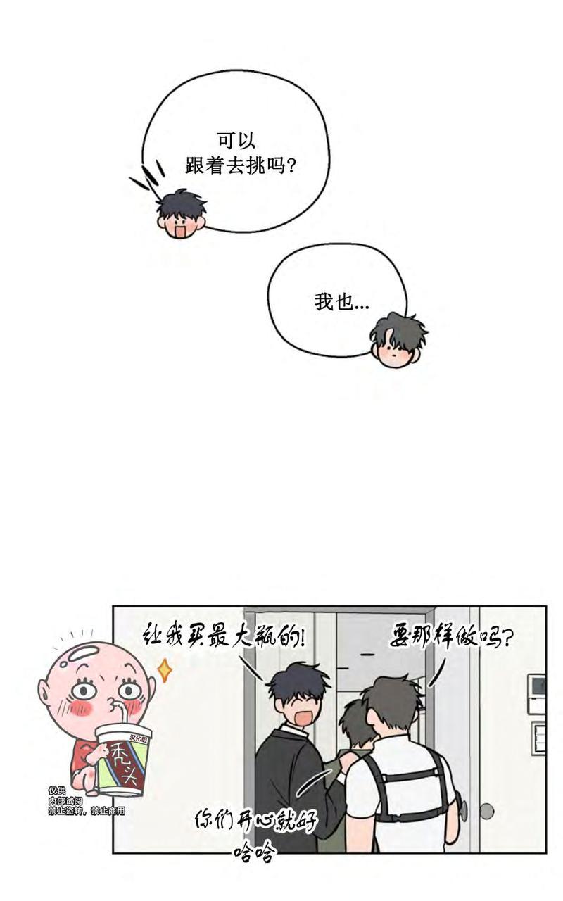 不为人知的浪漫/浪漫的背后故事漫画,第26话2图