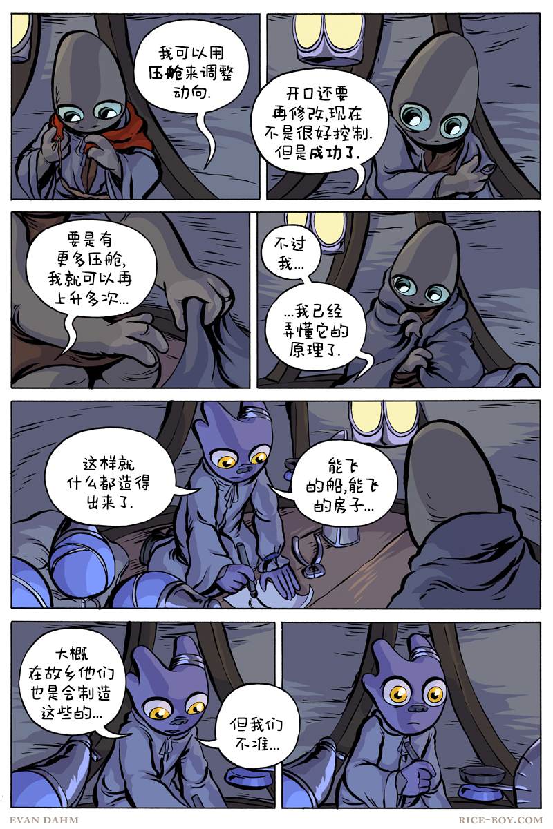 第69话4