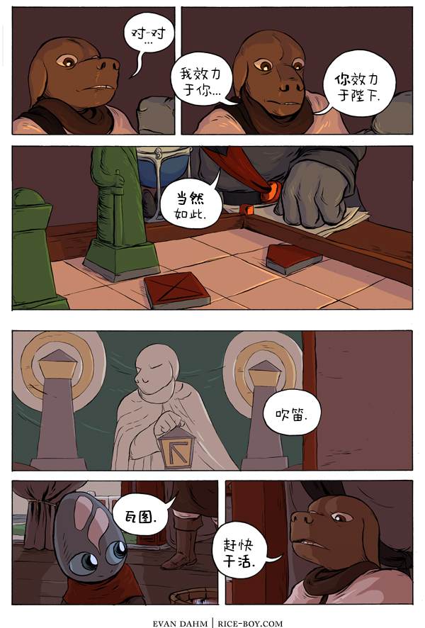 第36话4